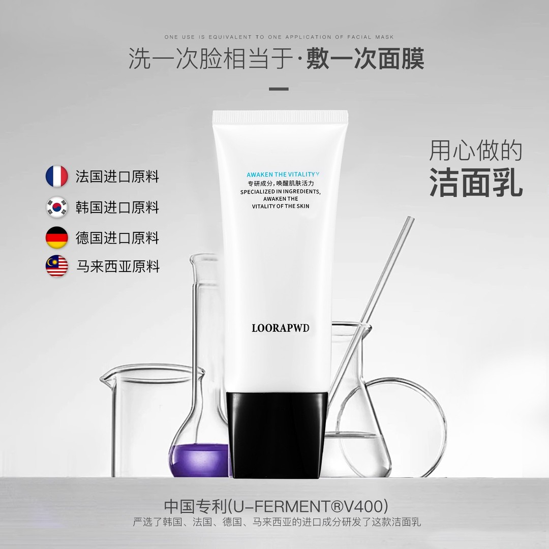 【活动罗拉密码 洁面乳】五重氨基酸 柔和净肤泡沫深层清洁洁面乳