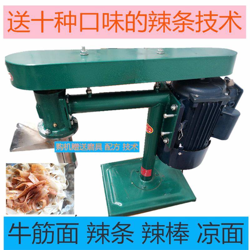 家用电的手工辣条机牛筋面机可制作牛筋面辣条辣丝辣棒辣片凉面,厨房电器,商用面条/轧面机,淘宝优惠券,粉丝福利购,淘宝优惠卷