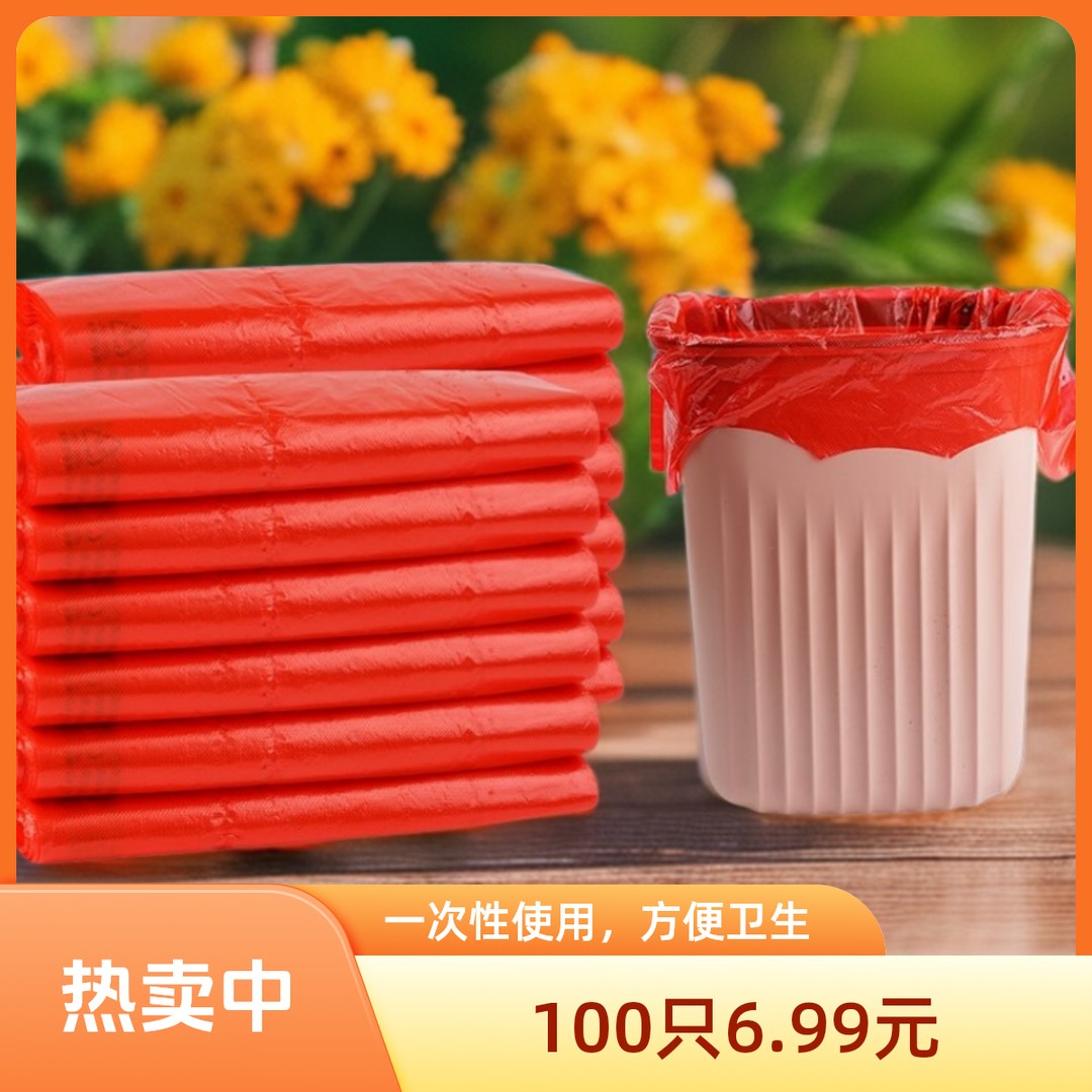 杜盾16升红色塑料袋手提式中号垃圾袋加厚平口垃圾袋家庭一次性