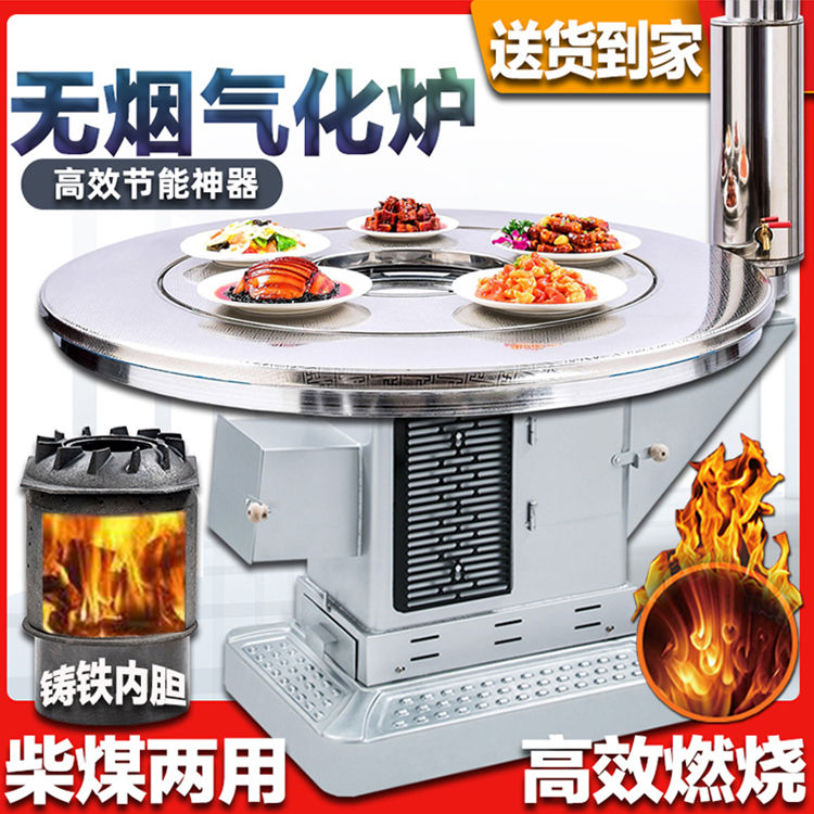 高端家用气化炉冬季农村烤火炉室内汽化柴火炉子无烟取暖柴火灶台