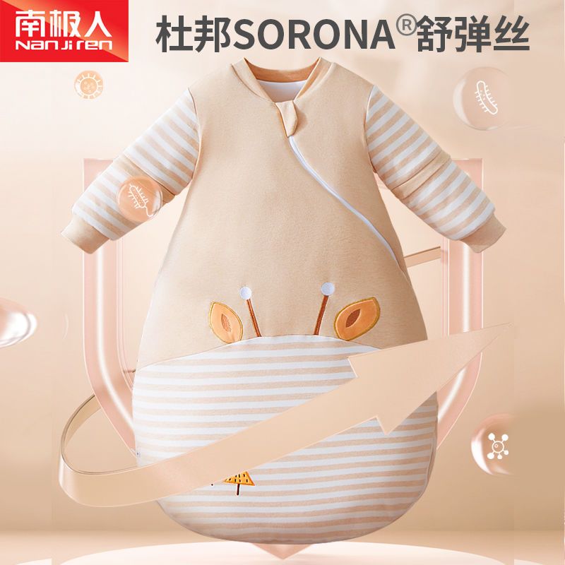 南极人婴儿睡袋春秋冬季加厚彩棉睡袋宝宝防踢被子儿童四季通用款