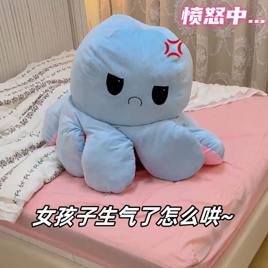 变脸小章鱼玩偶翻面公仔挂件钥匙扣章鱼生气巨型两面娃娃情侣抱枕