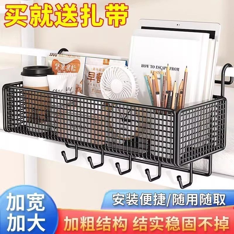 围栏收纳筐大学生开学床头置物架宿舍好物学生上下铺寝室收纳篮床