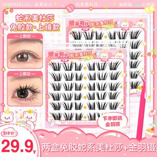 【免胶】蛇系美杜莎上镜浓密款睫毛蛇信子新款假睫毛免胶水自粘爆