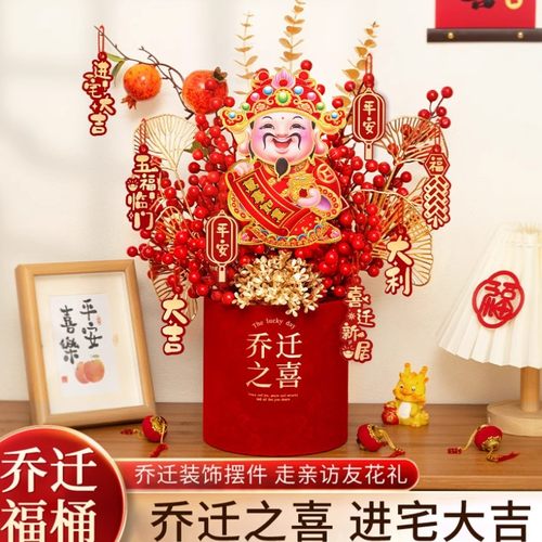 【摇头财神】55公分大号乔迁之喜福桶抱抱桶发财果摆件客厅新居布