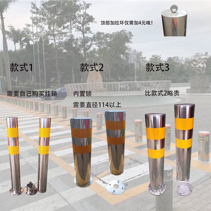 加厚不锈钢防撞柱车位挡车柱活动路障路桩可拆卸预埋带锁警示柱