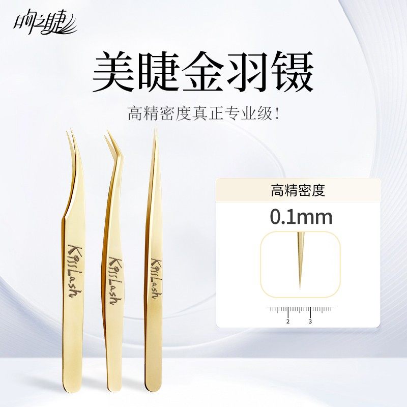 嫁接睫毛夹子 美睫镊子 美睫专用镊子 嫁接睫毛夹子 高端美睫镊子,彩妆/香水/美妆工具,假睫毛辅助工具,淘宝优惠券,粉丝福利购,淘宝优惠卷