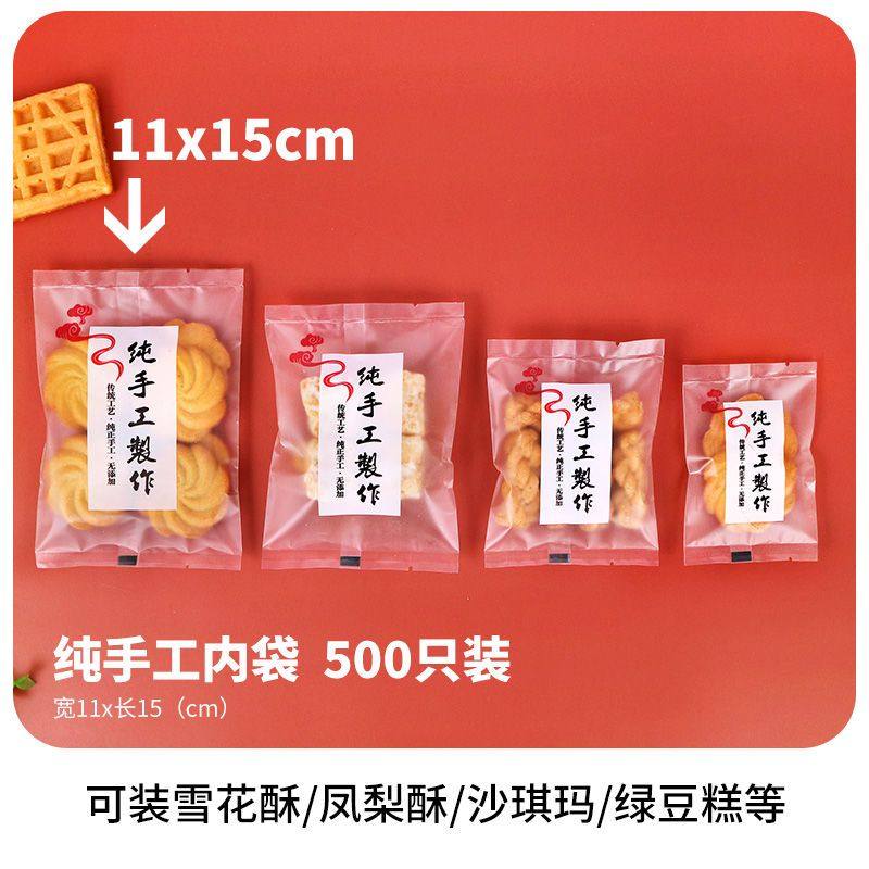透明塑料烘焙食品密封袋纯手工制作内袋雪花酥包装袋奶枣机封袋子,包装,塑料自封袋,淘宝优惠券,粉丝福利购,淘宝优惠卷