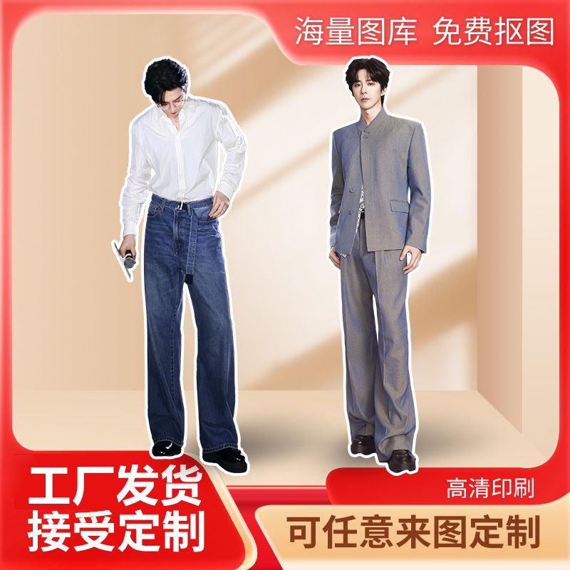 刘宇宁人形立牌等身高清全身一比一明星定制周边大型演出拍照