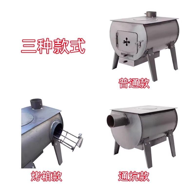 室内野外取暖家用柴火炉新型柴煤两用炉超厚取暖做饭烧水家庭通用