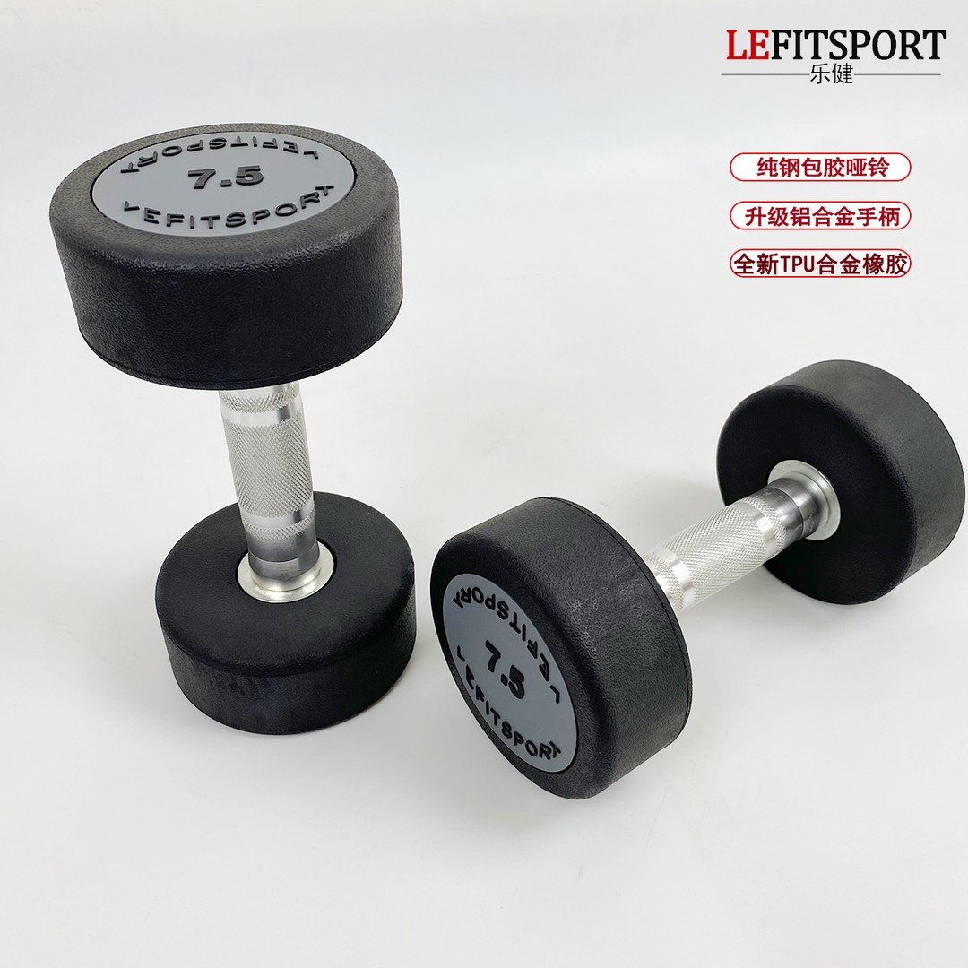 乐健圆头TPU哑铃环保无味包胶纯钢哑铃力量训练女士练臀健身房