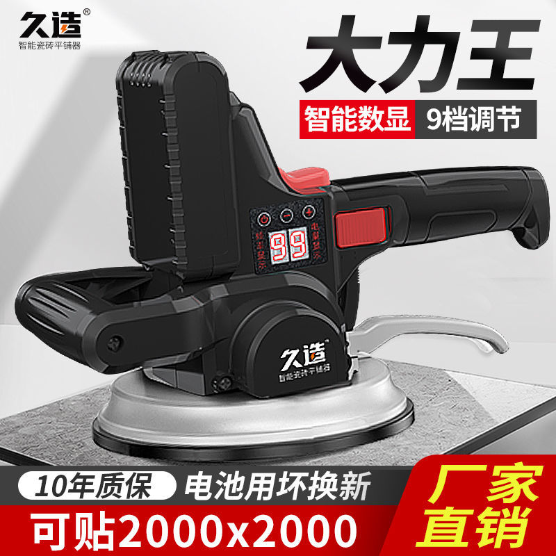 瓷砖平铺机大功率地板砖电动调节震动平铺机超强吸力智能贴砖神器
