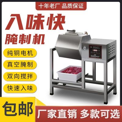 全自动商用腌制机小型真空腌肉机炸鸡搅拌机滚揉机腌菜机腌料机