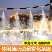 雾森系统人造雾主机围挡喷淋厂房除尘降温雾化园林景观高压造雾机