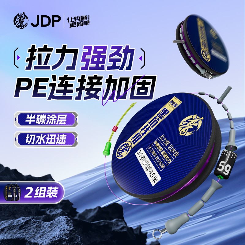 贾东普黑坑线组成品主线组套装鱼线2组装手工绑好主线组钓鱼线