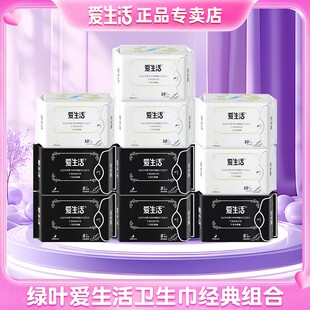 爱生活绿叶卫生巾超薄透气负离子亲肤棉柔防侧漏日夜用组合姨妈巾