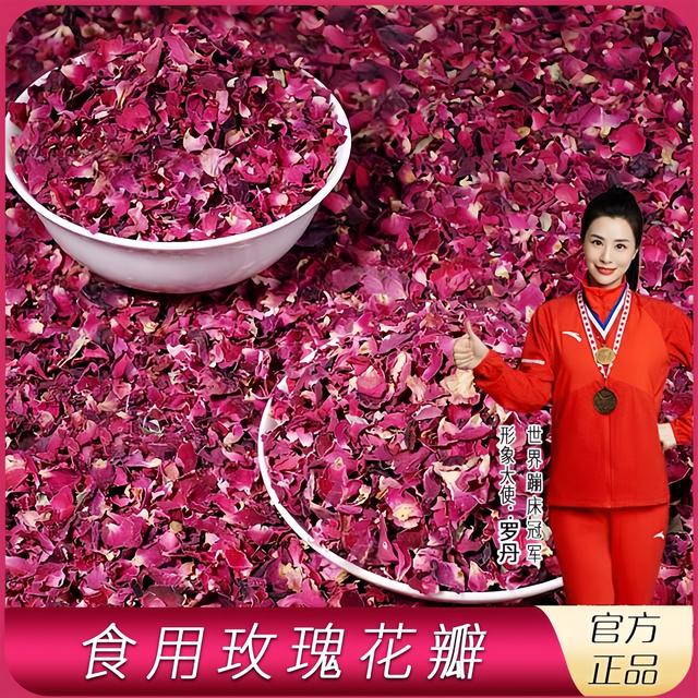 墨红玫瑰花瓣干花瓣可食用玫瑰花瓣平阴玫瑰泡水烘焙旗舰店