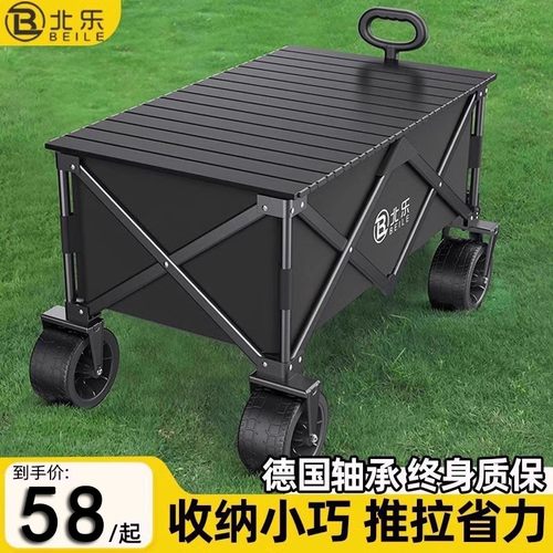 露营车推车户外可折叠手推车野营野餐拖车家用便携快递小拉车摆摊