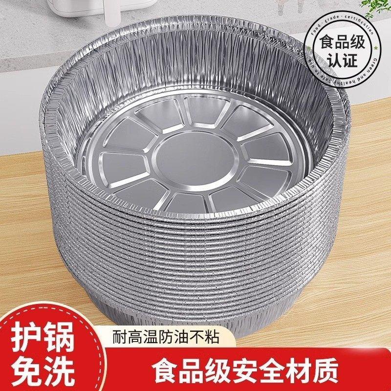 锡纸空气炸锅专用纸家用食品级加厚烧烤锡箔纸盘圆形铝箔纸锡纸碗,户外/登山/野营/旅行用品,锡纸,淘宝优惠券,粉丝福利购,淘宝优惠卷