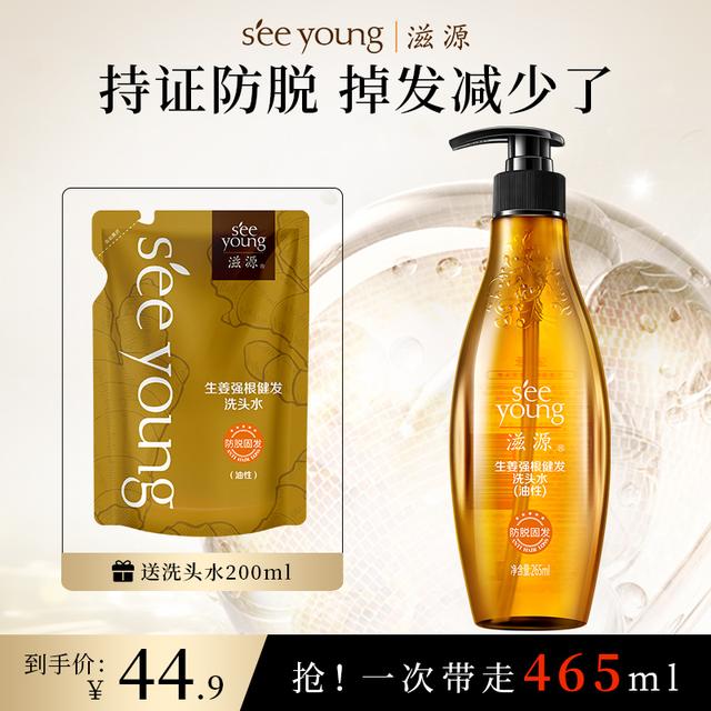 【孟子义推荐】滋源生姜强根健发洗发水防脱发洗头水头皮护理商城