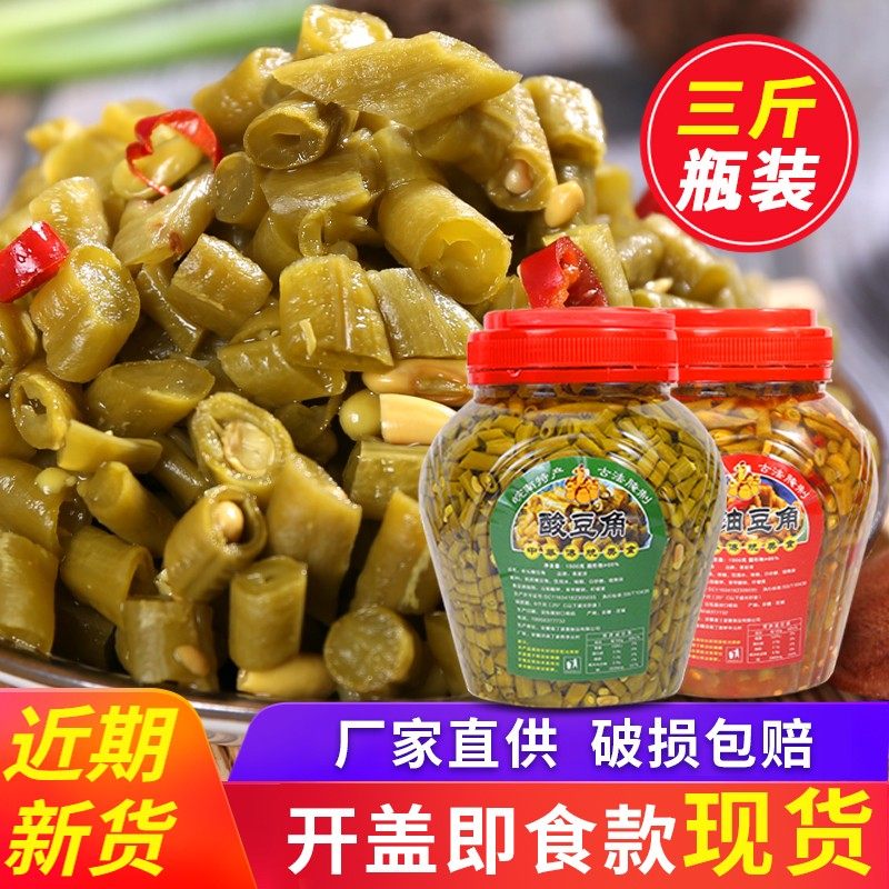 1500g瓶装酸豆角安徽咸菜下饭菜农家手工脆辣原味泡豇豆即食泡菜