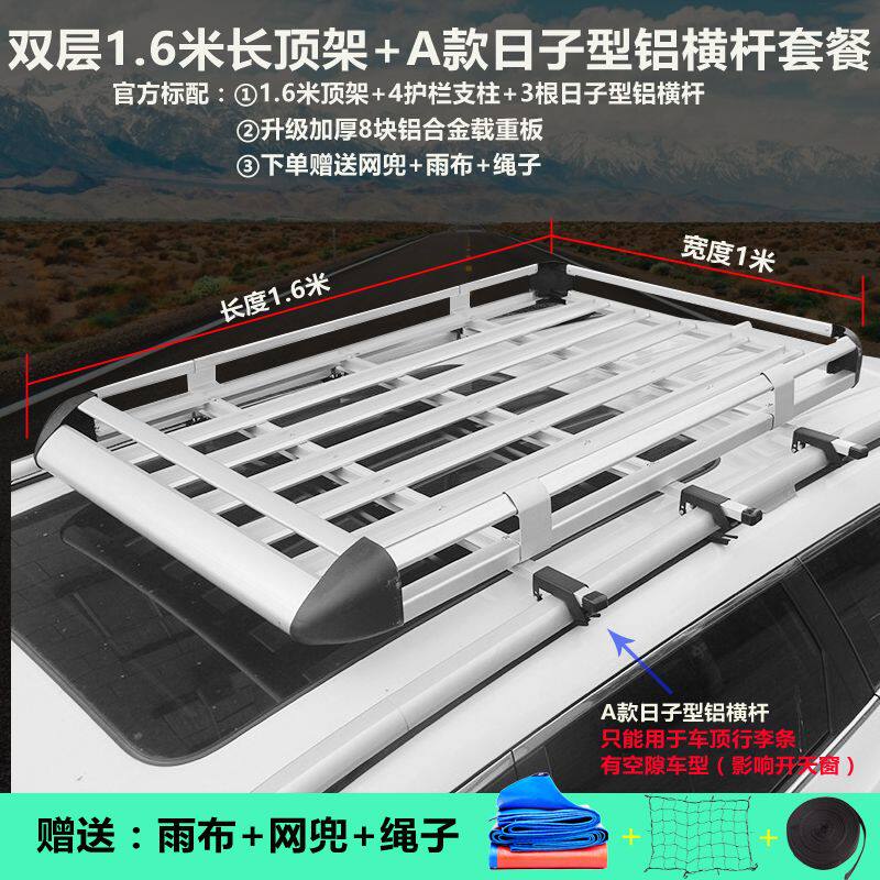 汽车车顶行李架suv通用车载旅行框货架 专用行李框筐车顶架改装