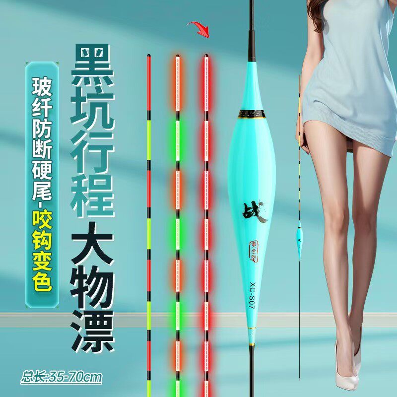 开战战系列鲢鳙青草鱼大物行程夜光漂黑坑湖库加粗醒目日夜两用漂