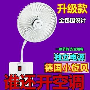 厨房卫生间家用办公室宿舍迷你小旋风三插一体式 小风扇插头款 带按