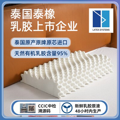 LATEX SYSTEMS  COLTD.泰国进口天然乳胶 狼牙按摩枕