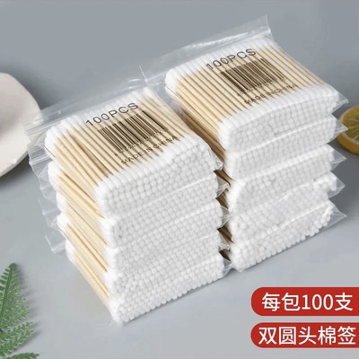 【爱心补贴】双头棉签掏耳朵化妆一次性卫生棉化妆清洁优质家用白