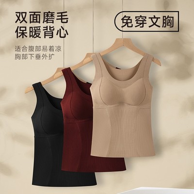 MBGB暖姜山茶油润肤蚕丝加绒背心抗菌无痕内衣免穿文胸打底内搭