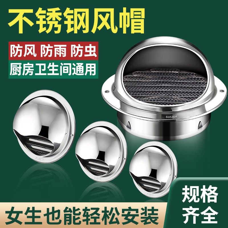 304不锈钢防风雨罩室外安装防鼠防虫鸟油烟机卫生间通用升级加厚,基础建材,封边条,淘宝优惠券,粉丝福利购,淘宝优惠卷