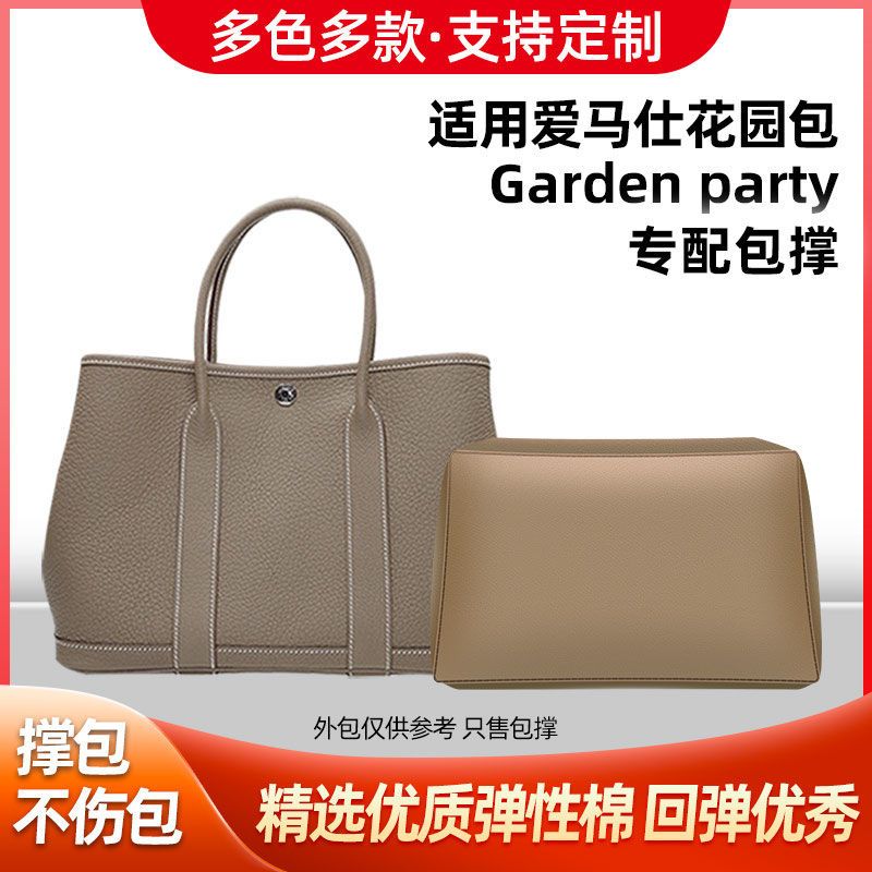 醋酸绸缎适用于花园包包撑防变形撑包内胆GARDENPARTY30/36包撑
