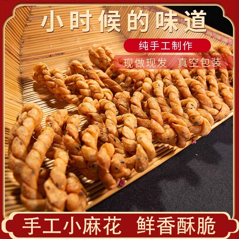阜阳马大娘非遗工艺鲜香酥脆包装纯手工大麻花零食美味美食