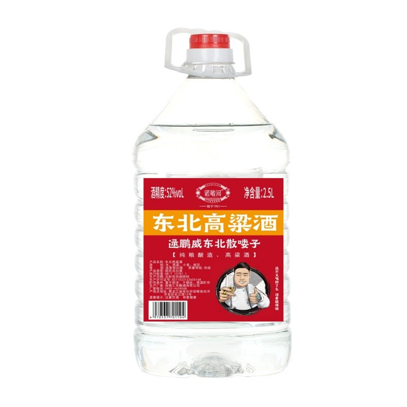 诺敏河【逯鹏威专属】优选 东北高粱酒 52度2.5L*2桶