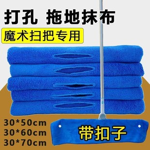 魔术扫把打孔拖地抹布保洁专用固定扣家政加厚吸水不掉毛家用毛巾