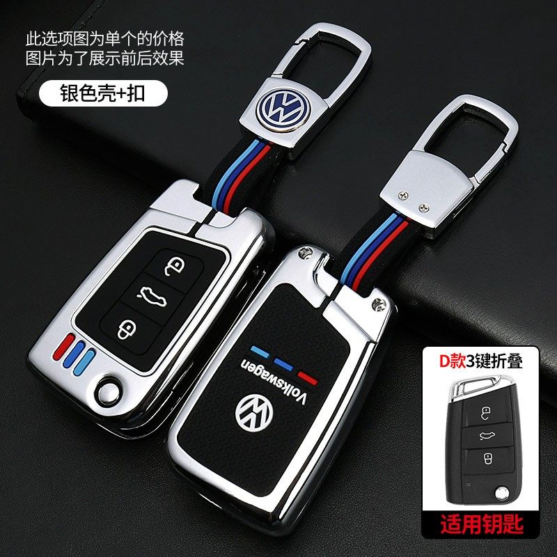 大众汽车钥匙套朗逸宝来途观速腾polo迈腾帕萨特途岳朗逸车钥匙套