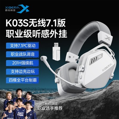 西伯利亚K03S无线7.1头戴式电竞耳机长续航2.4G吃鸡听声辨位耳麦