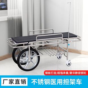 医用担架车治疗车抢救推车平车病人急救转运车不锈钢医用担架床