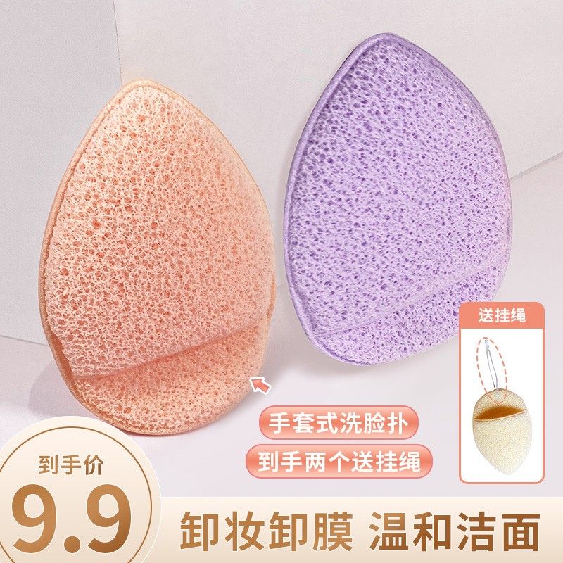 【到手2个】水滴手套洗脸扑家用擦脸洁面扑日常清洁起泡舒适推荐,家庭/个人清洁工具,面扑/粉扑,淘宝优惠券,粉丝福利购,淘宝优惠卷