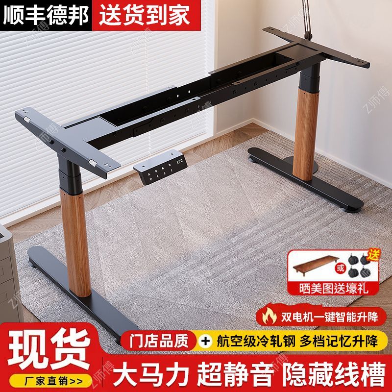 电脑桌升降桌腿电动双电机双横梁桌腿办公学习书桌可调节升降桌架