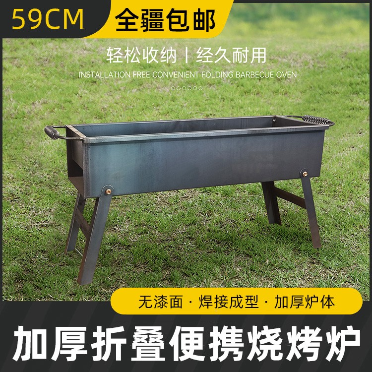 【全疆包邮】加厚烧烤炉59cm家用烤架户外便携折叠木炭烤肉炉烤串