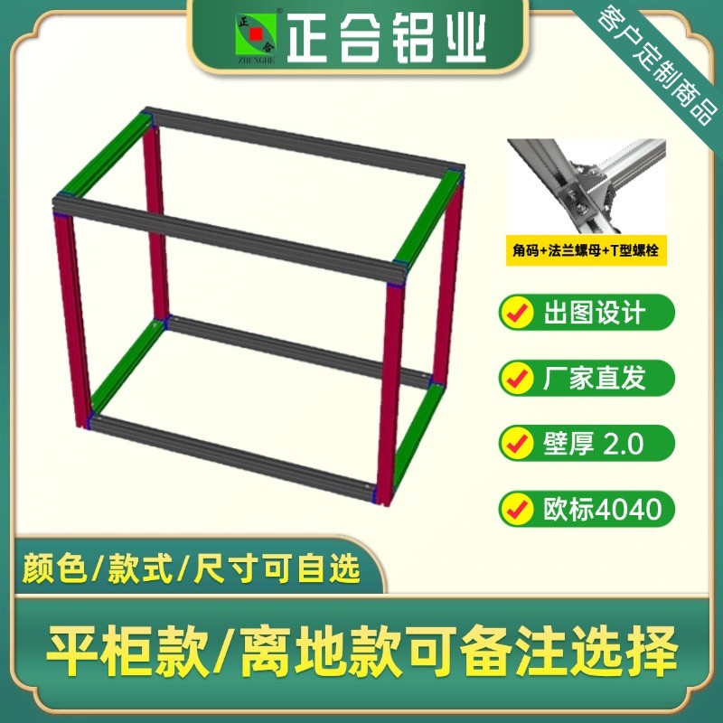 [直拍A款]适用于小型鱼缸架底柜铝合金水族箱架4040铝型材鱼缸架
