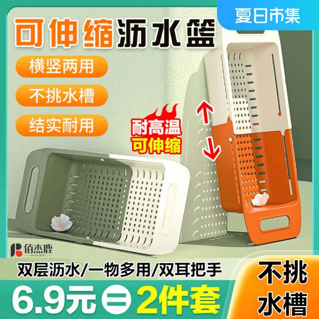 可伸缩沥水篮可调大小洗碗池水槽沥水架厨房置物架