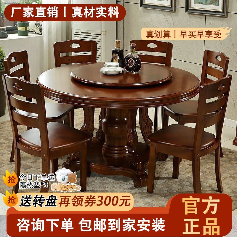 中式实木餐桌椅转盘组合家用圆形餐桌酒店饭店大圆桌电磁炉餐桌子