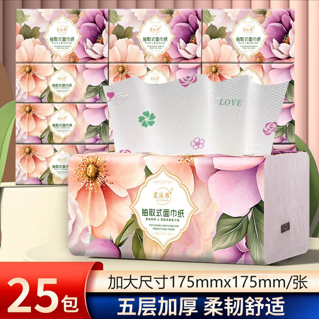 新疆包邮25大包水墨印花抽纸亲肤家用加厚干湿两用吸水大号
