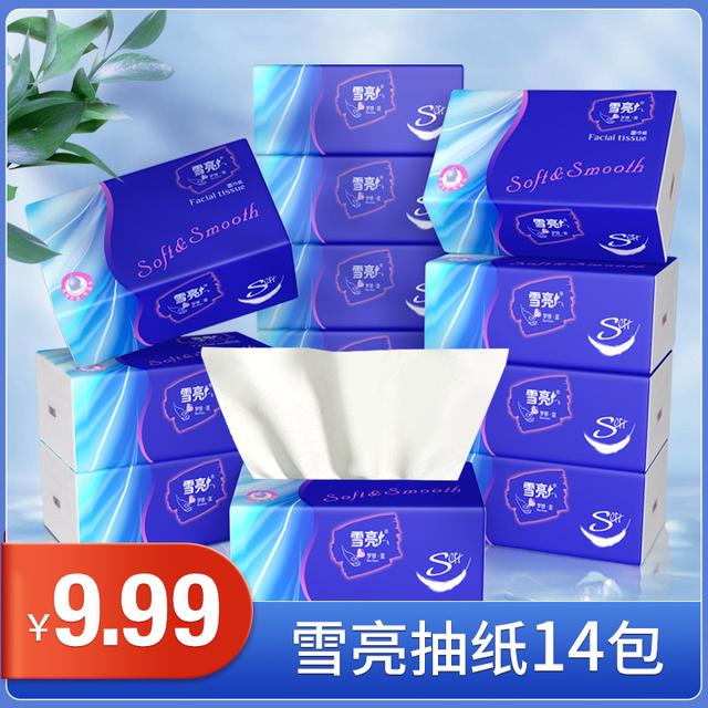 雪亮抽纸家庭用纸实惠装餐巾纸卫生纸可湿水桌面面巾纸整箱zs