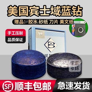 压制蓝钻皮头进口宾士域蓝钻台球杆皮头中式八球斯洛克小头杆皮头