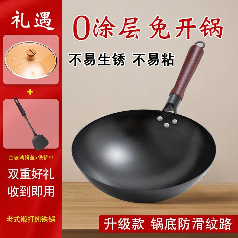 【冀铁锤】氮化底部防滑家用熟铁锅轻便好颠锅30cm32cm34cm36cm,厨房/烹饪用具,炒锅,淘宝优惠券,粉丝福利购,淘宝优惠卷