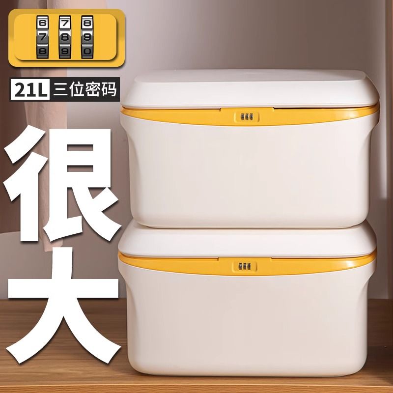 密码箱带锁的收纳盒贵重物品塑料储物箱子隐私文件车载家用整理箱